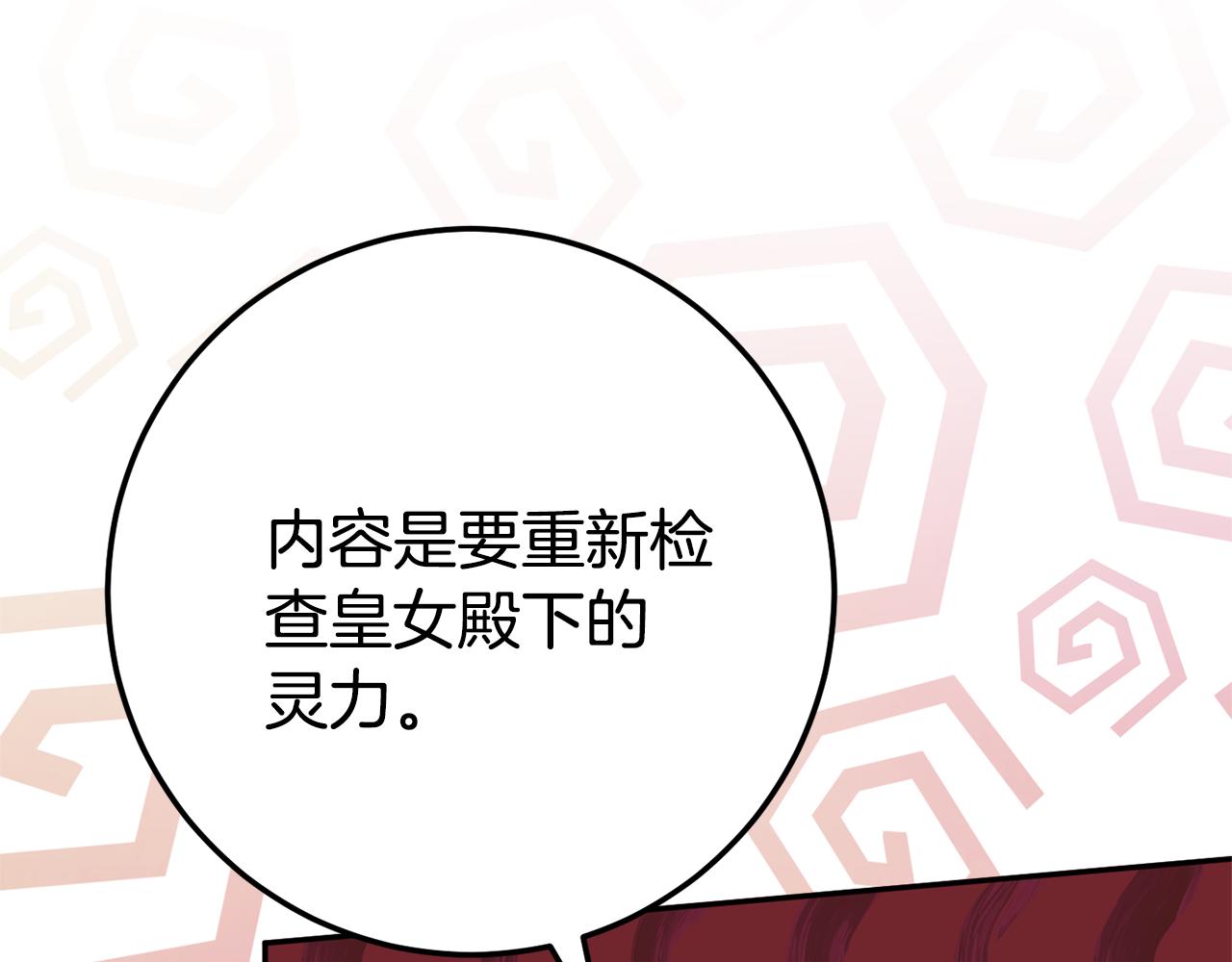 第127话 离开皇室48