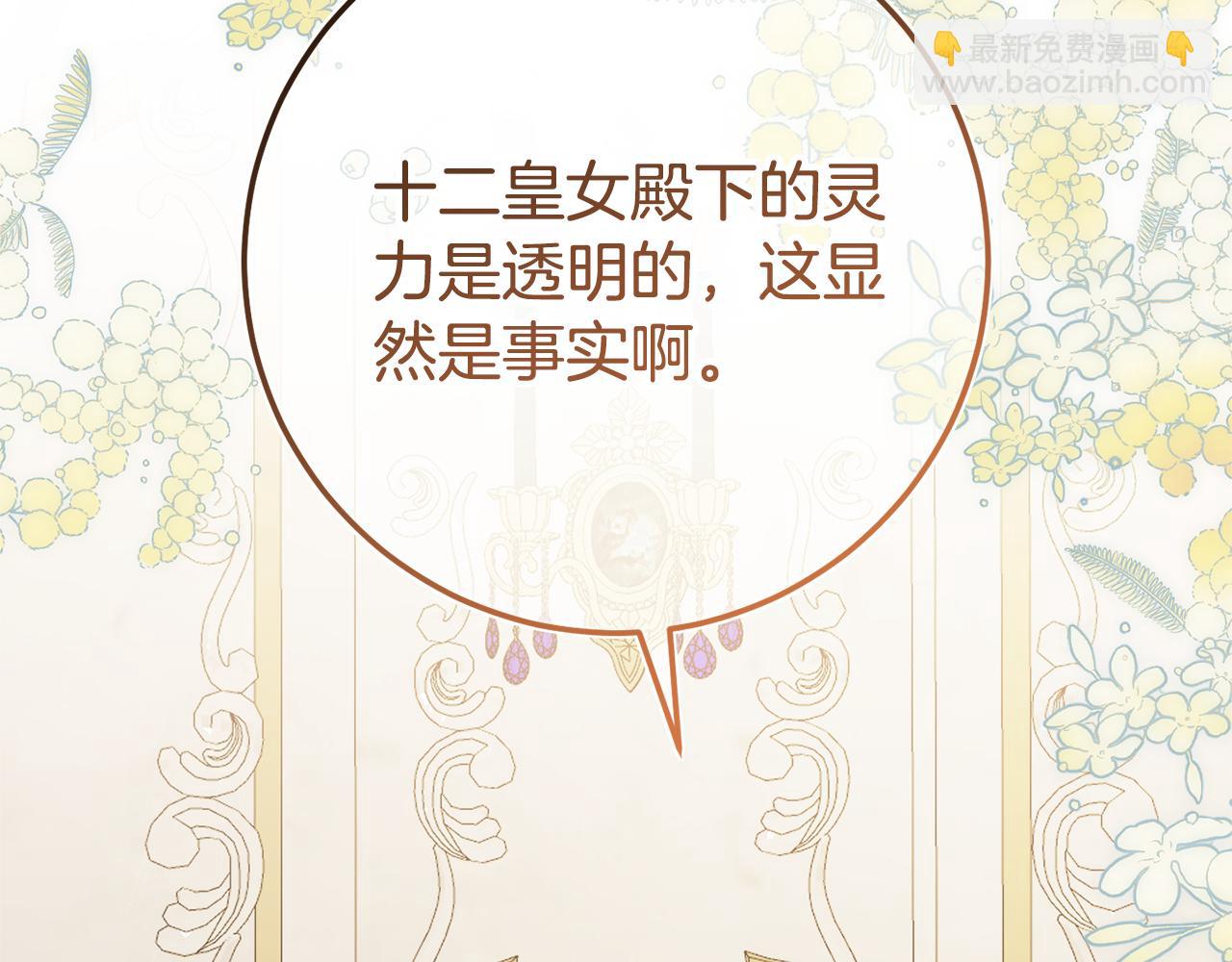 第127话 离开皇室65