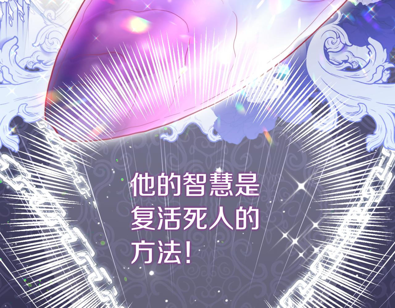 第139话 死而复生160