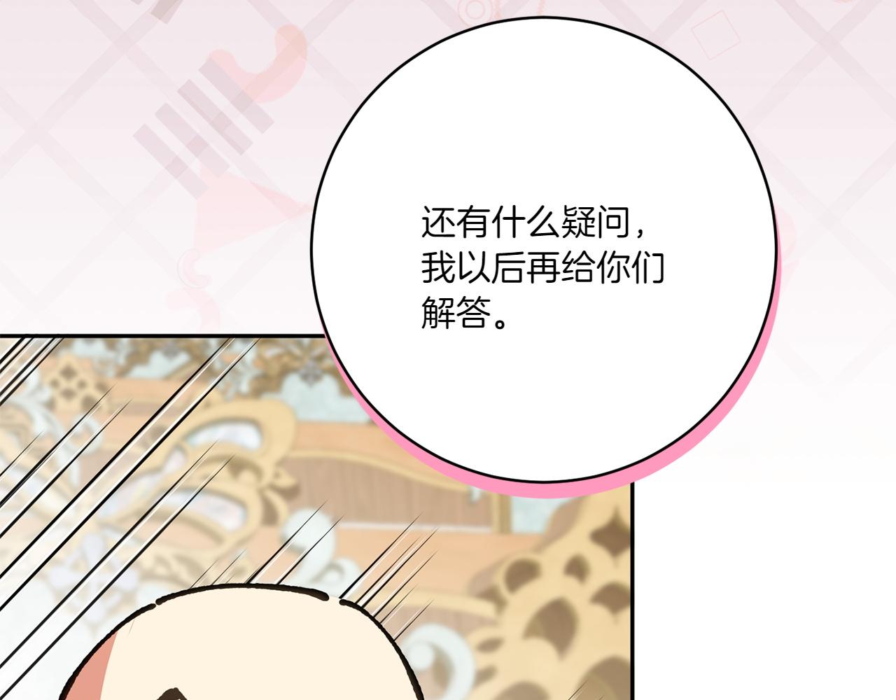 第142话 绑架28