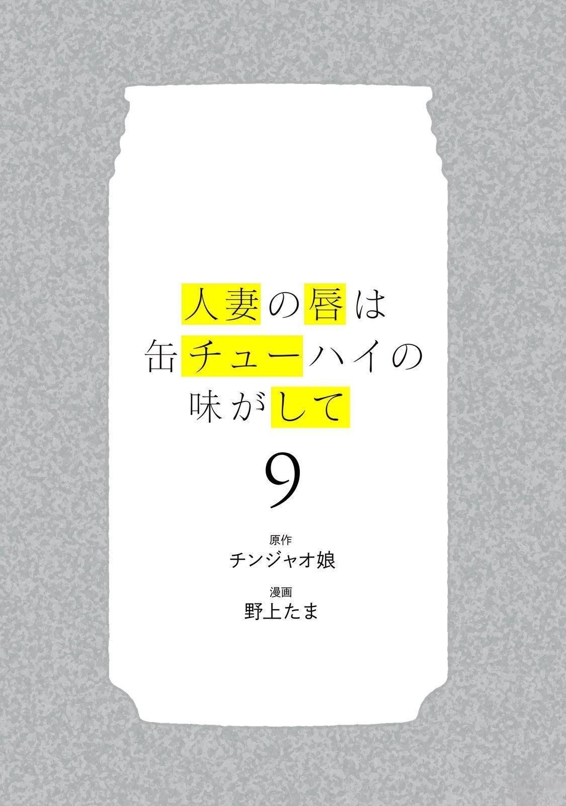 第9卷 (机翻)2