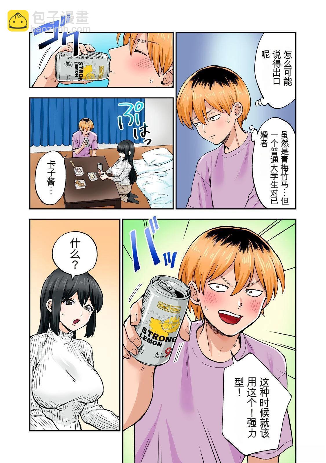 第9卷 (机翻)32