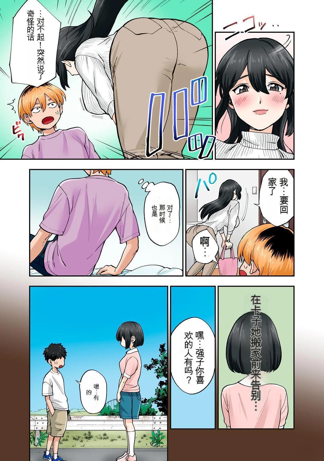 第9卷 (机翻)38