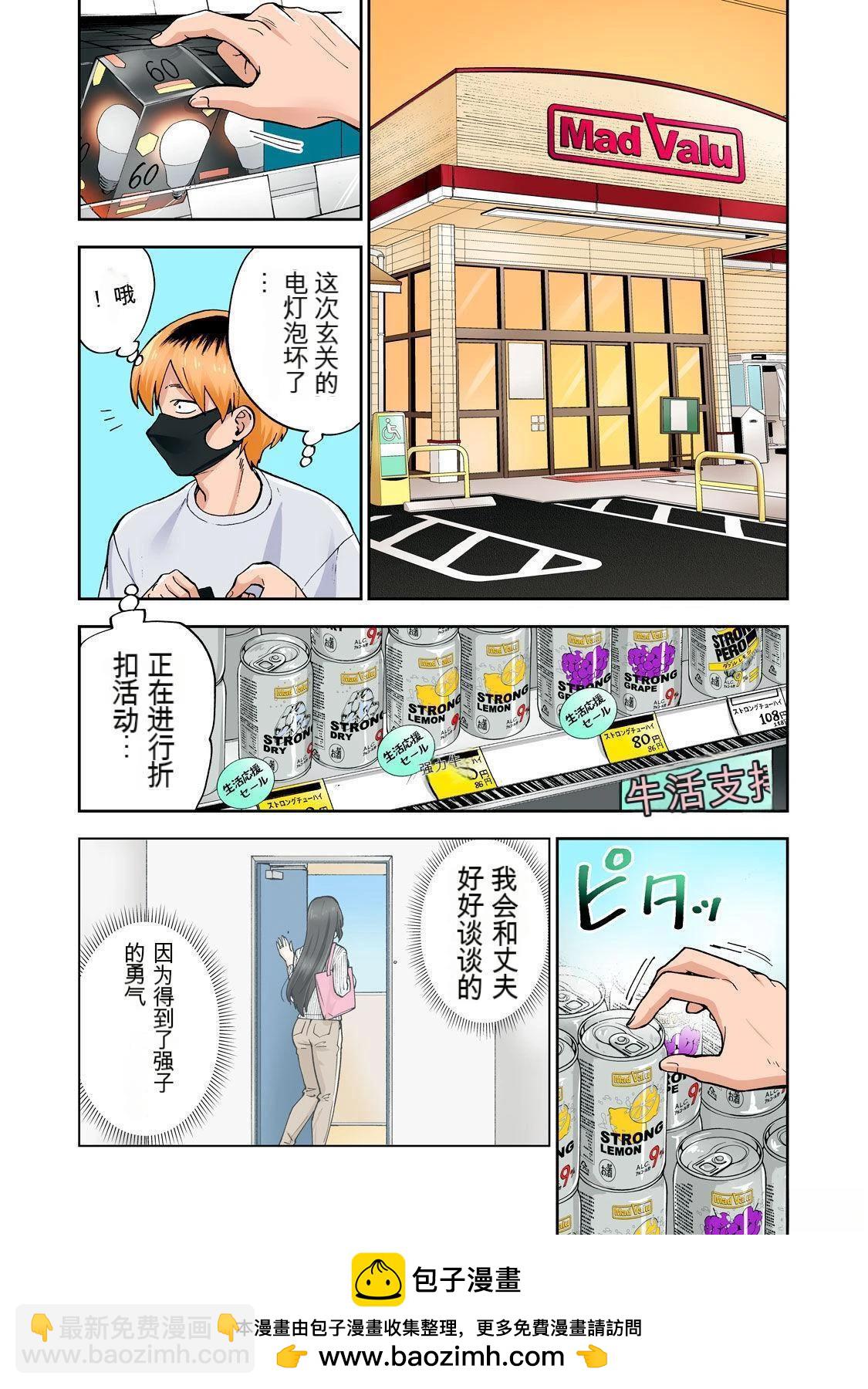 第9卷 (机翻)49