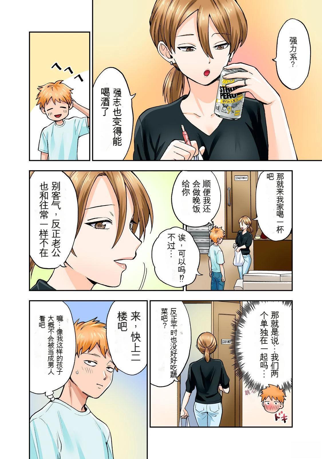 第9卷 (机翻)67