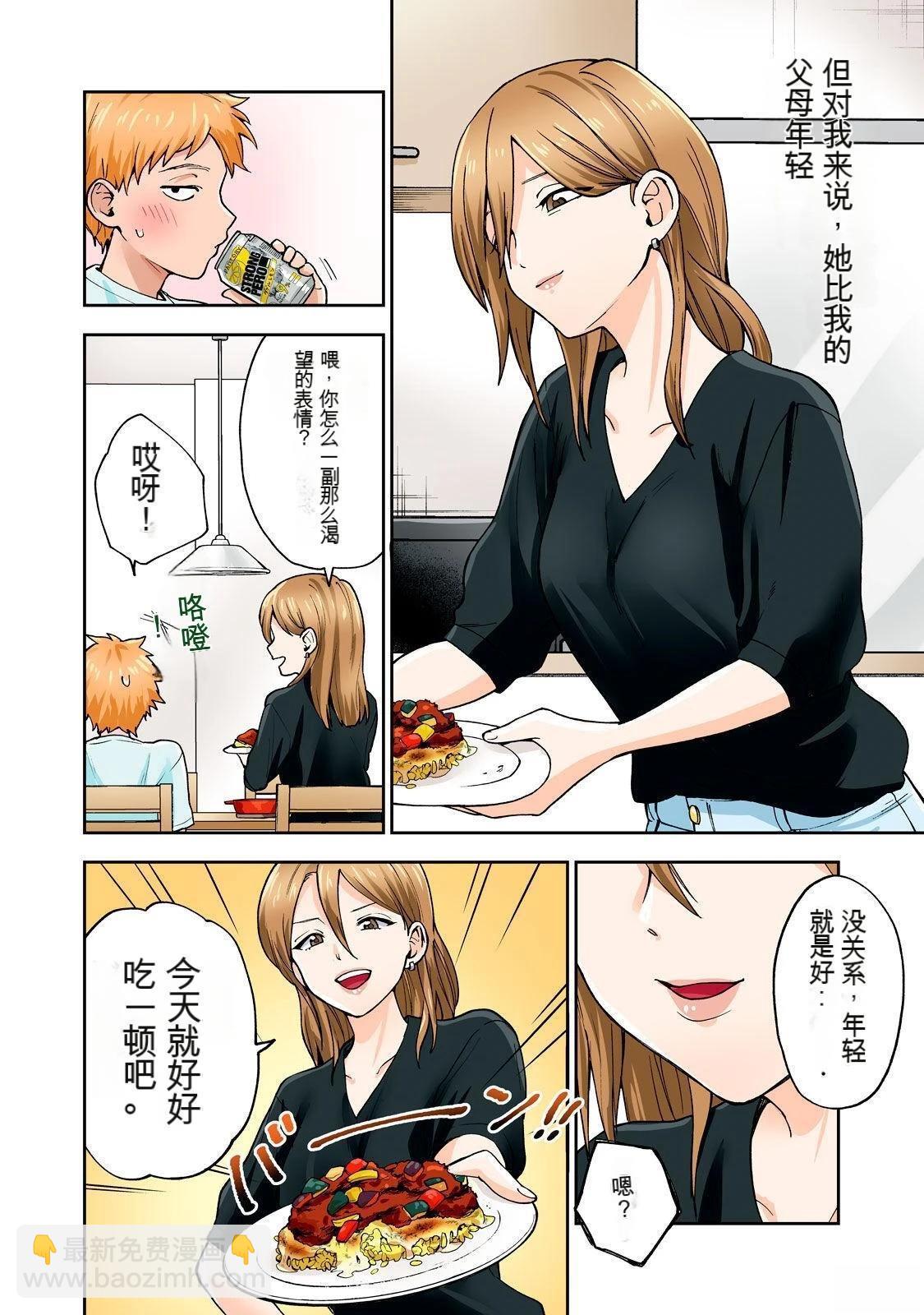 第9卷 (机翻)71