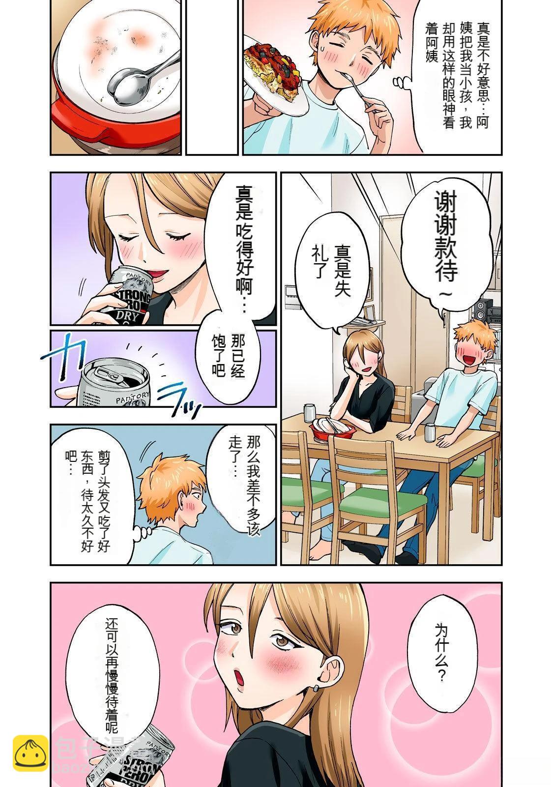 第9卷 (机翻)72
