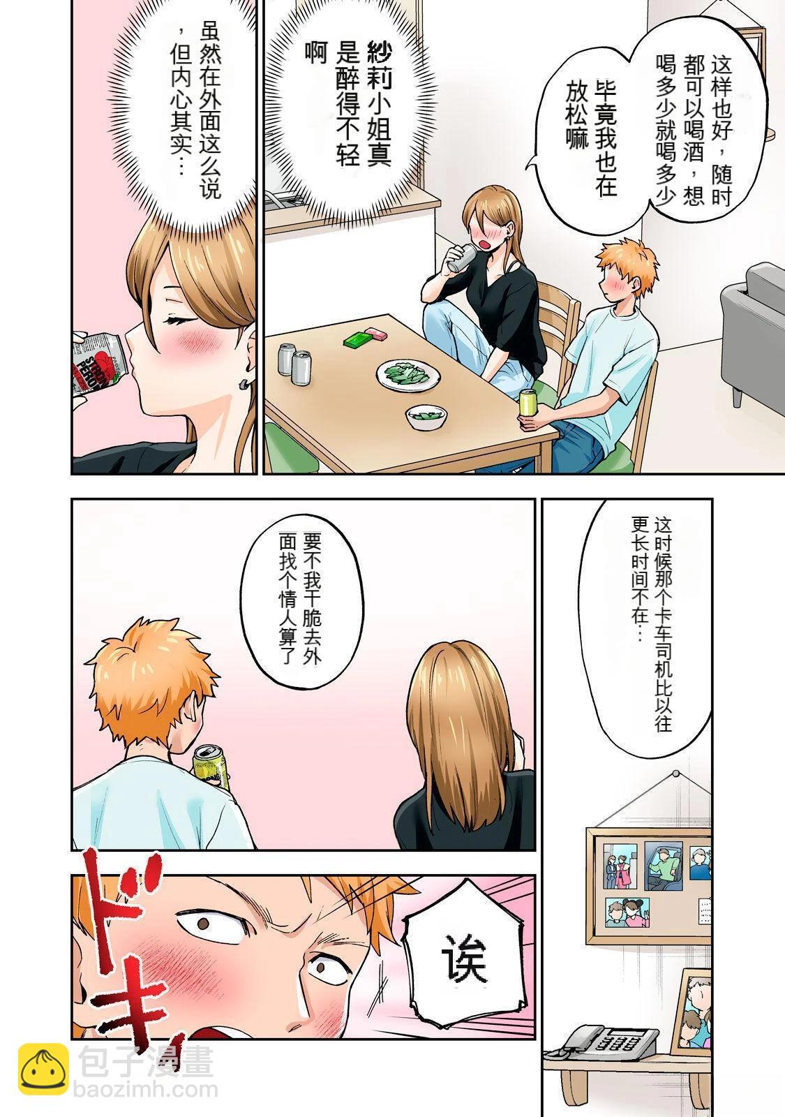 第9卷 (机翻)75