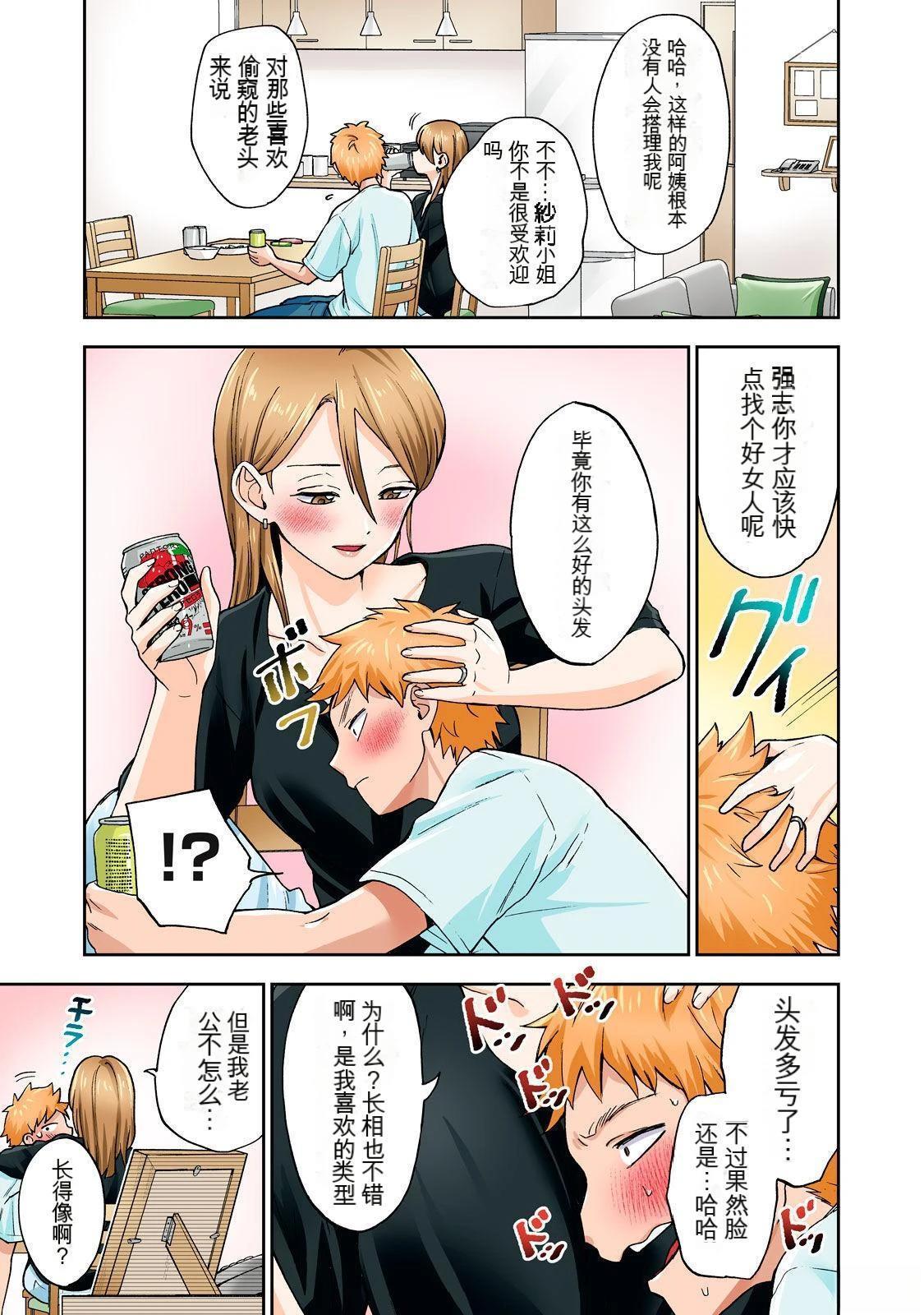 第9卷 (机翻)76