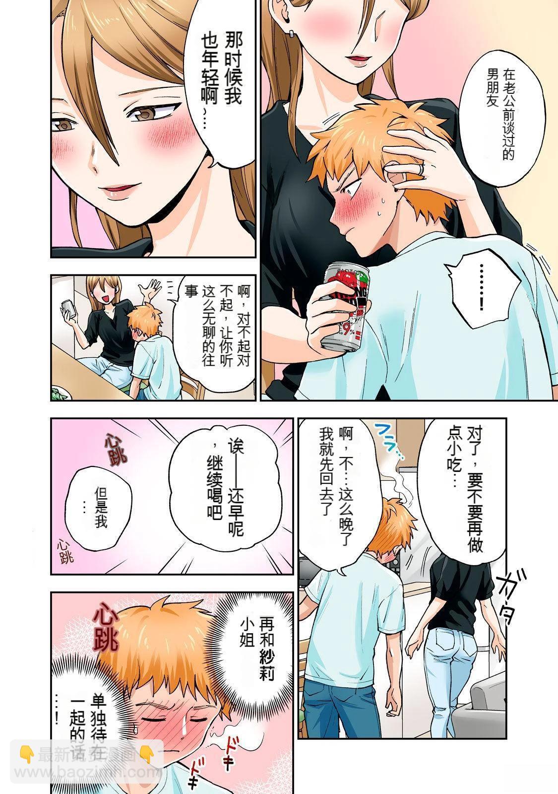 第9卷 (机翻)77