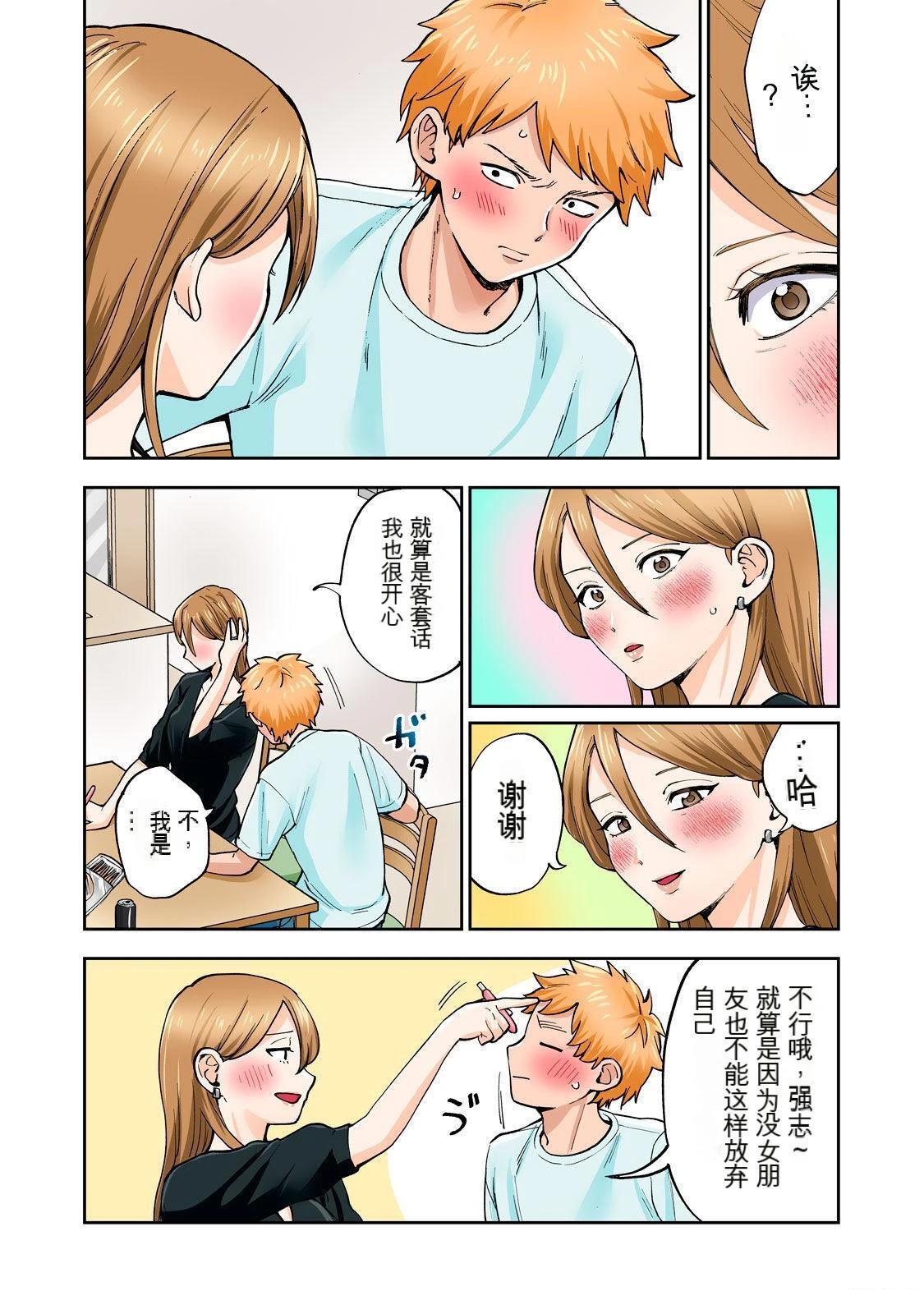 第9卷 (机翻)83