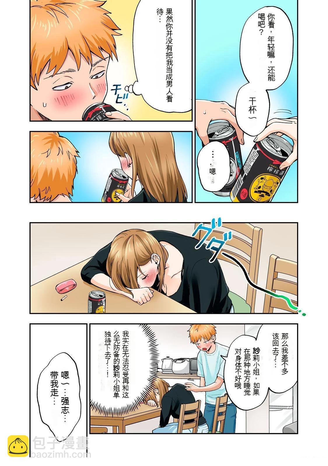 第9卷 (机翻)84