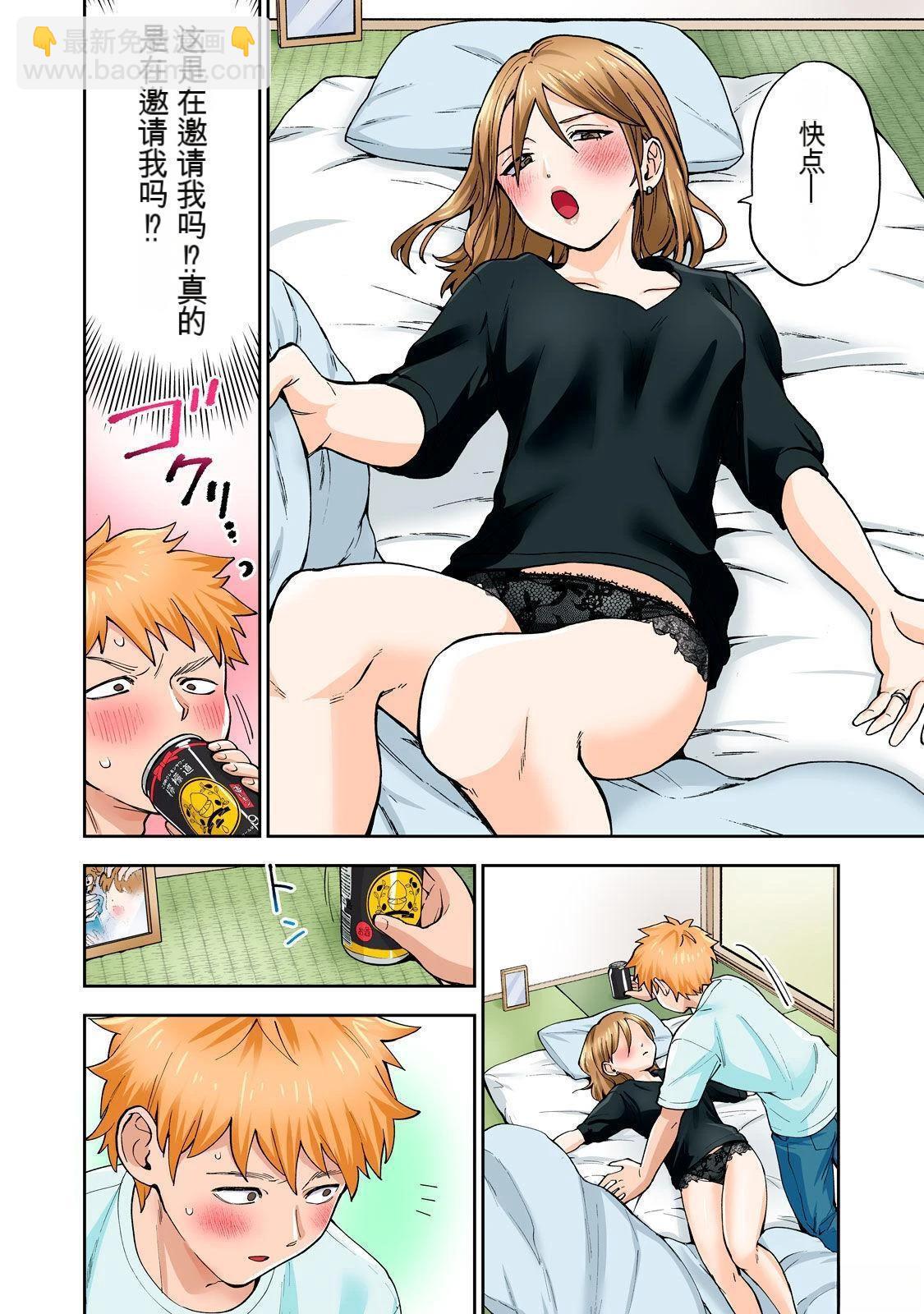 第9卷 (机翻)87