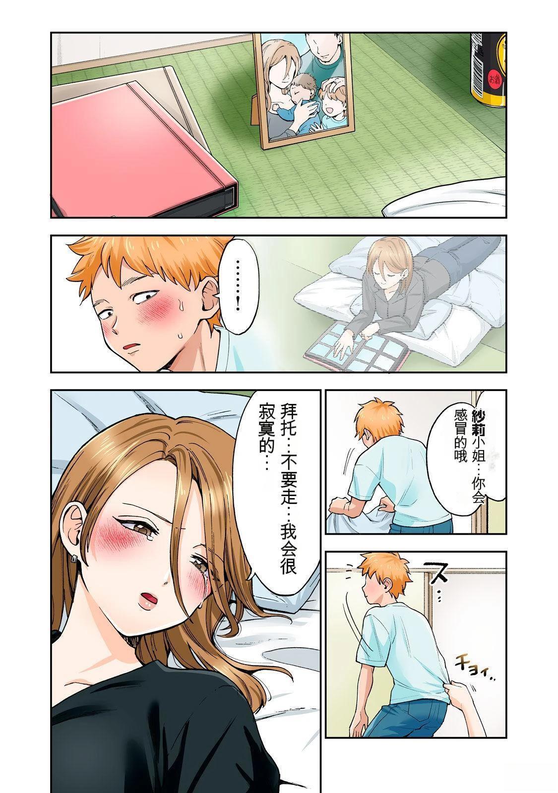 第9卷 (机翻)88