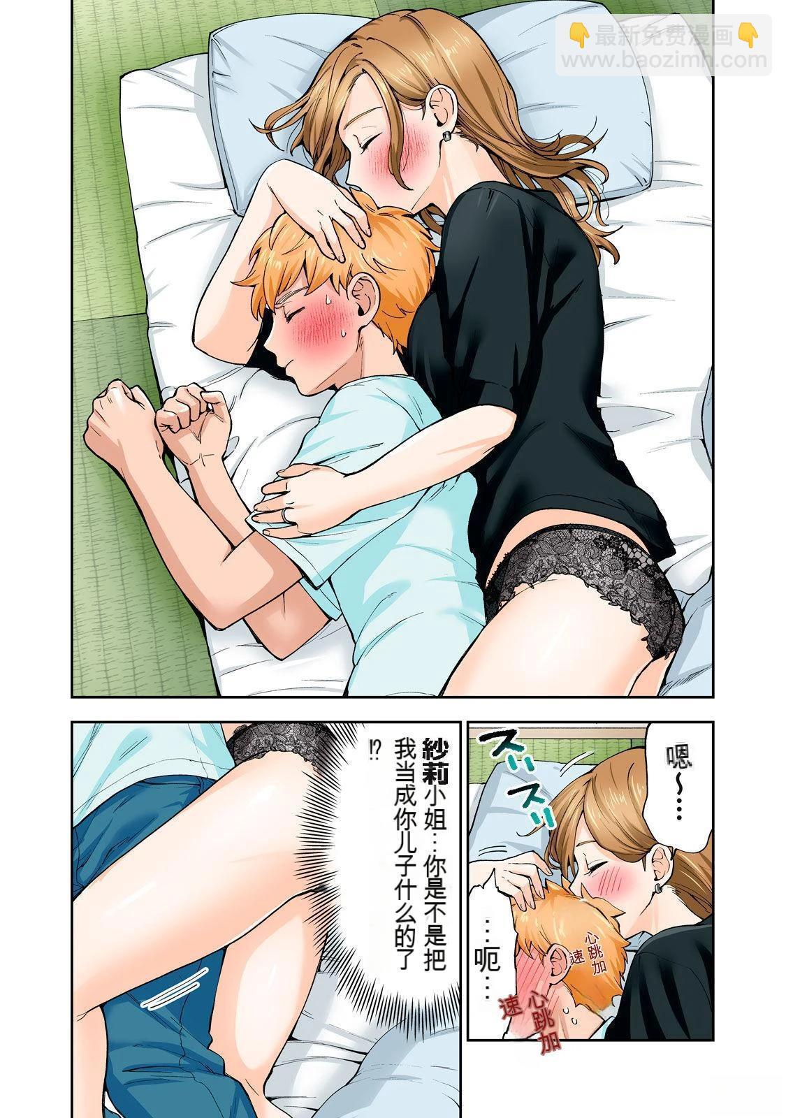 第9卷 (机翻)89