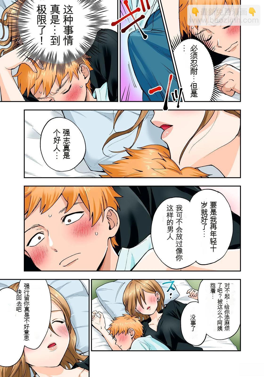 第9卷 (机翻)90