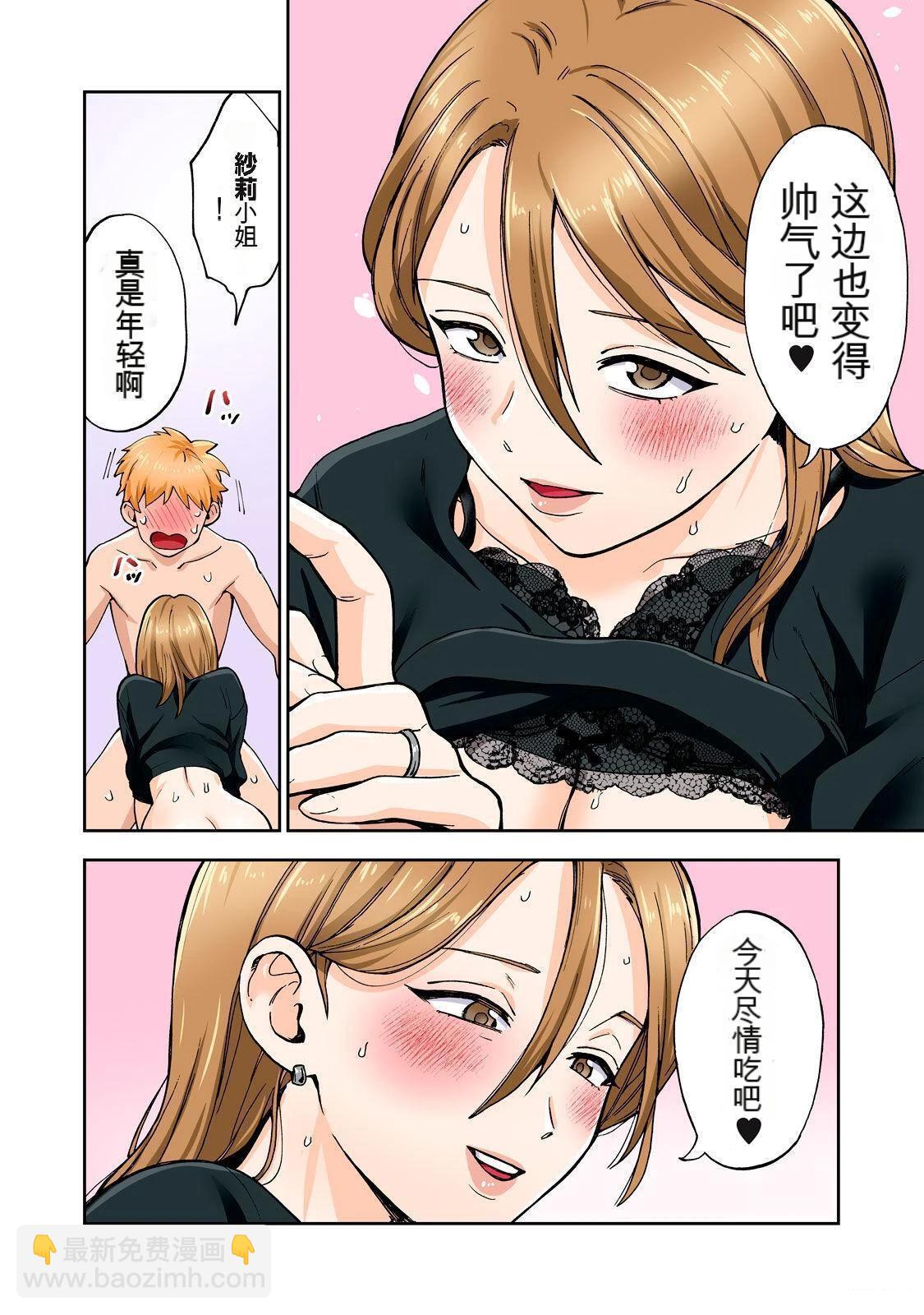 第9卷 (机翻)97