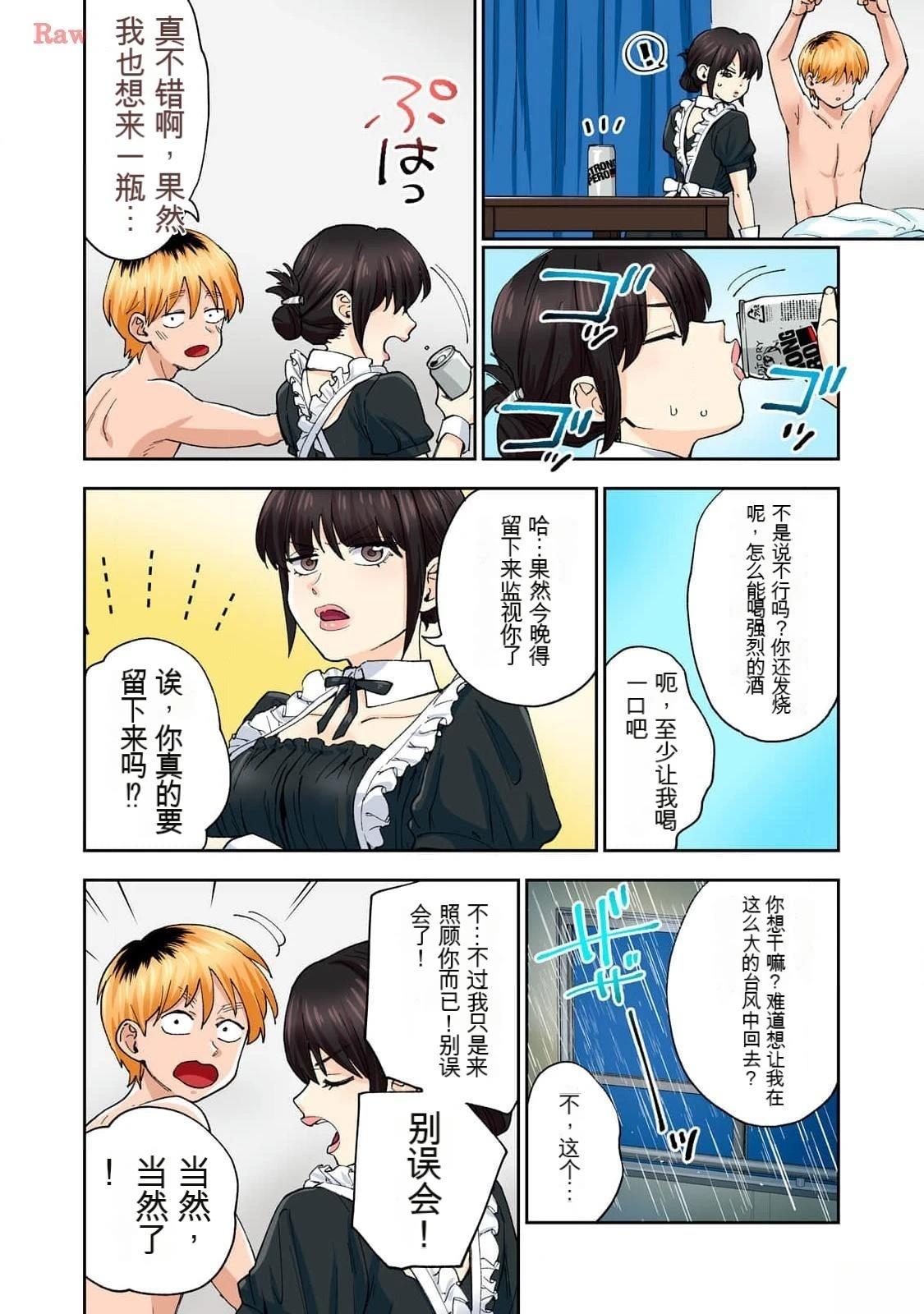 第16卷 (机翻)29