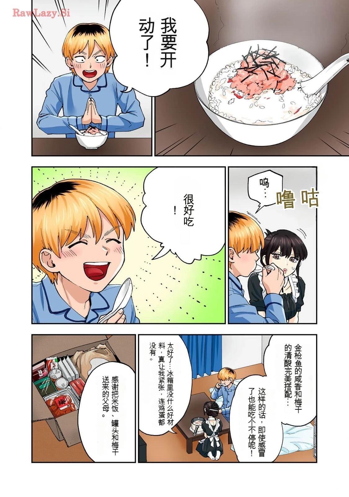 第16卷 (机翻)31