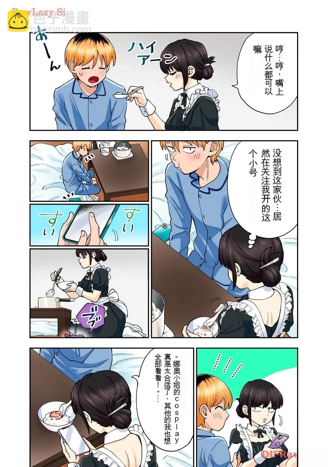 第16卷 (机翻)35