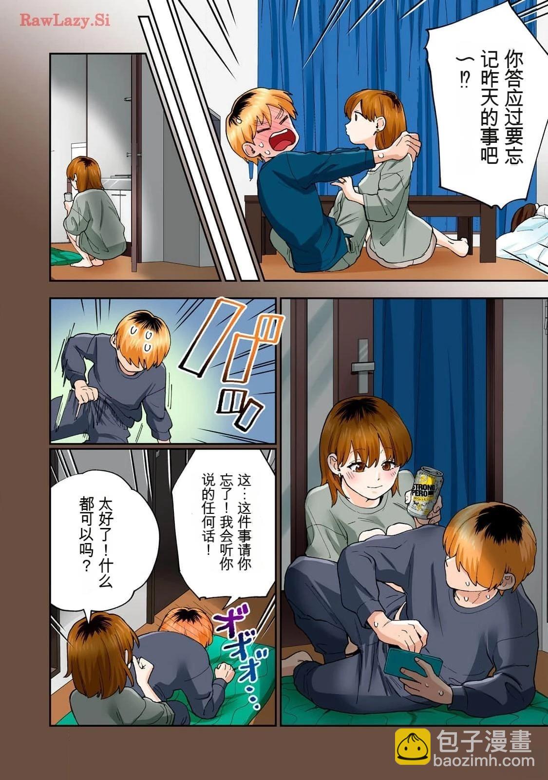 第16卷 (机翻)87