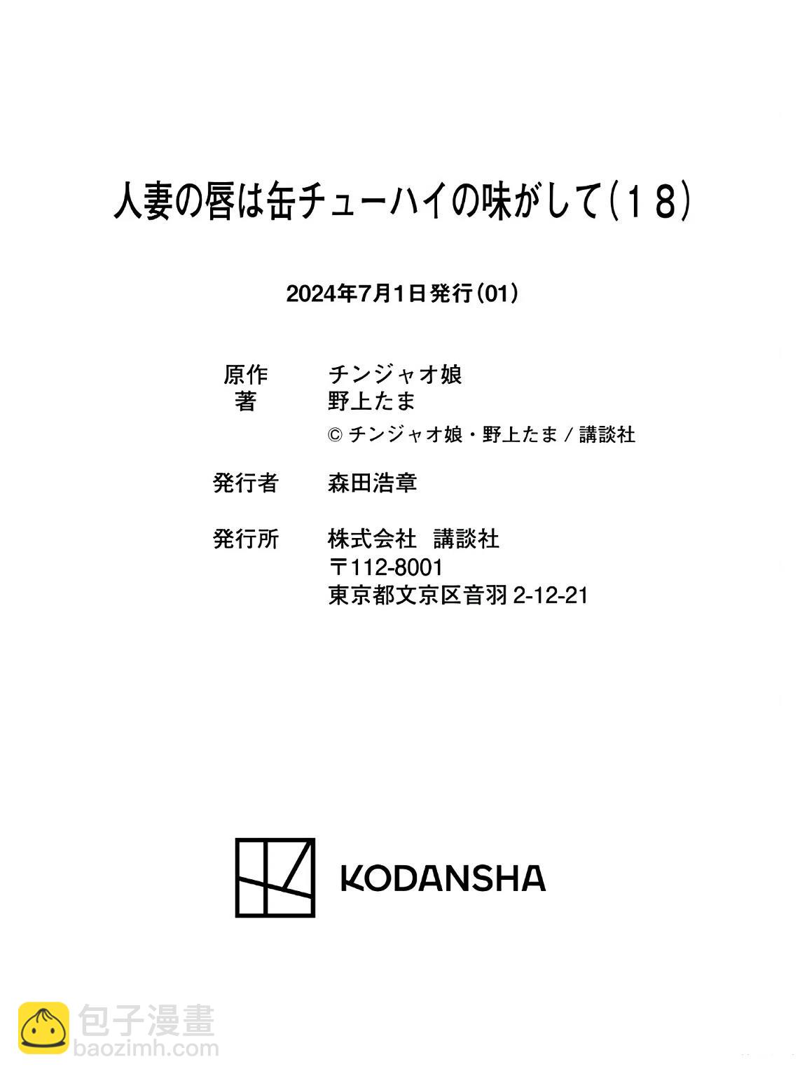 第18卷 (机翻)116