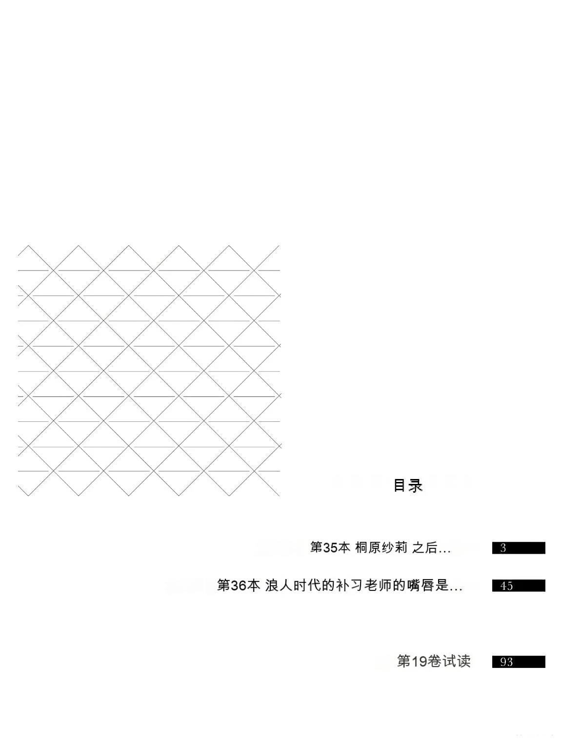 第18卷 (机翻)3