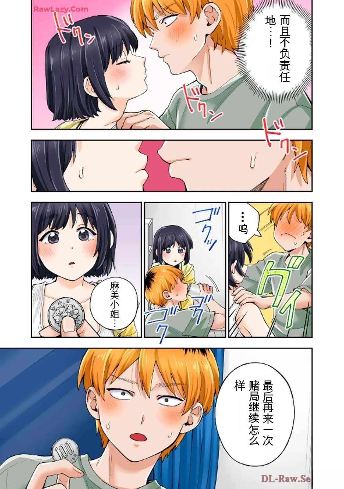 第19卷 (机翻)101