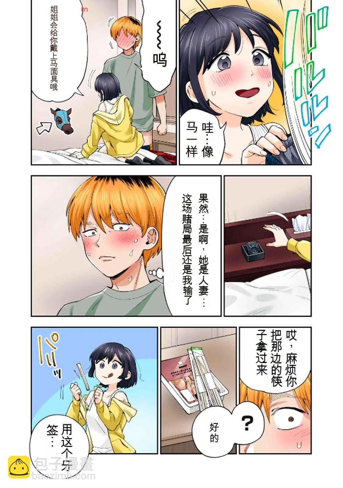 第19卷 (机翻)114