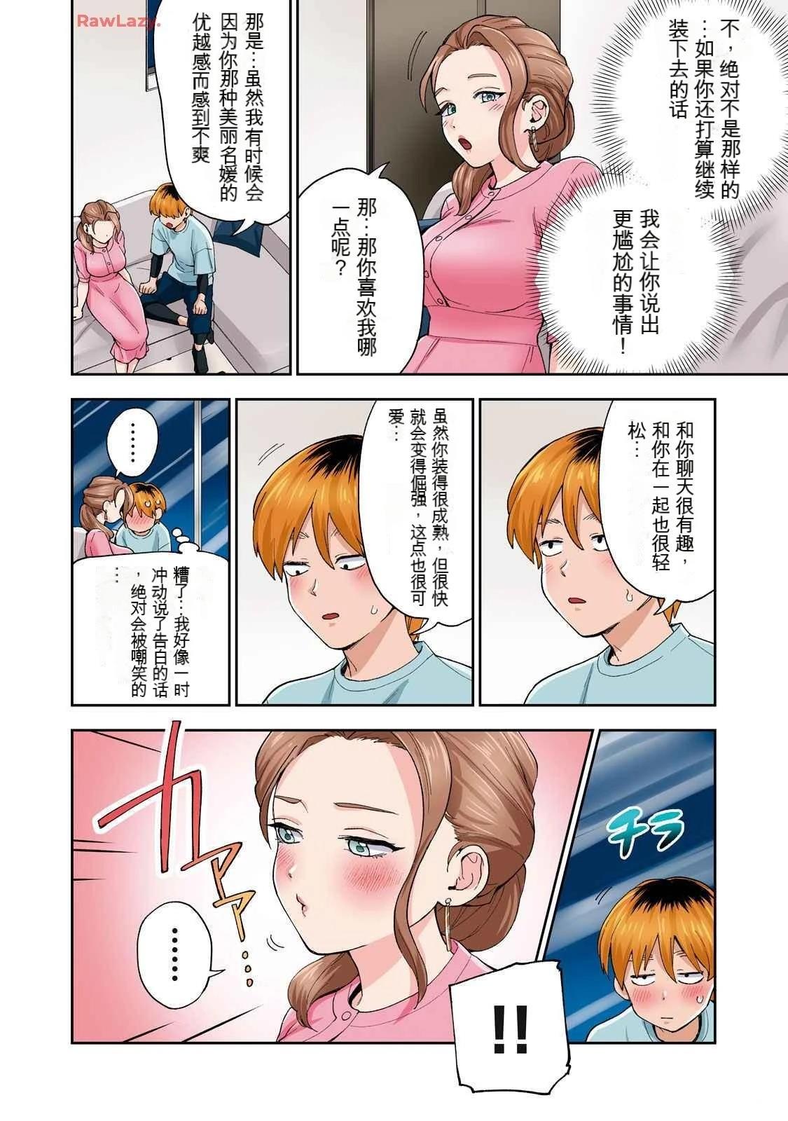 第19卷 (机翻)29