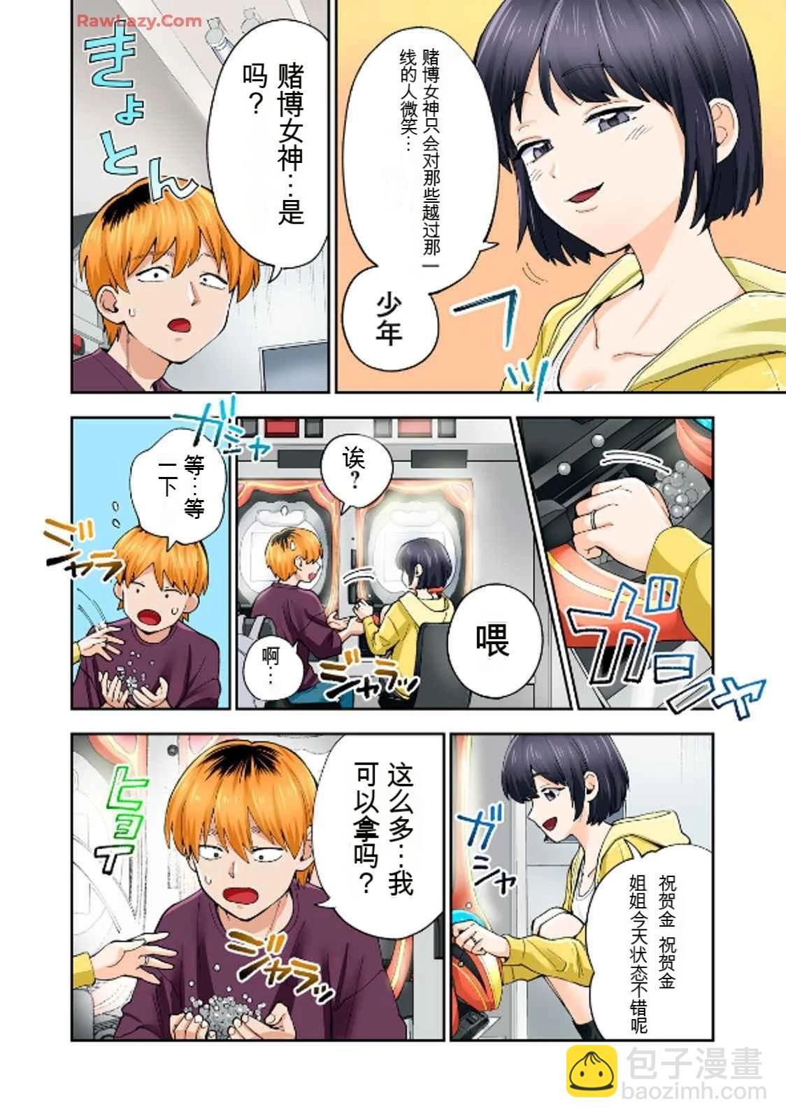 第19卷 (机翻)67