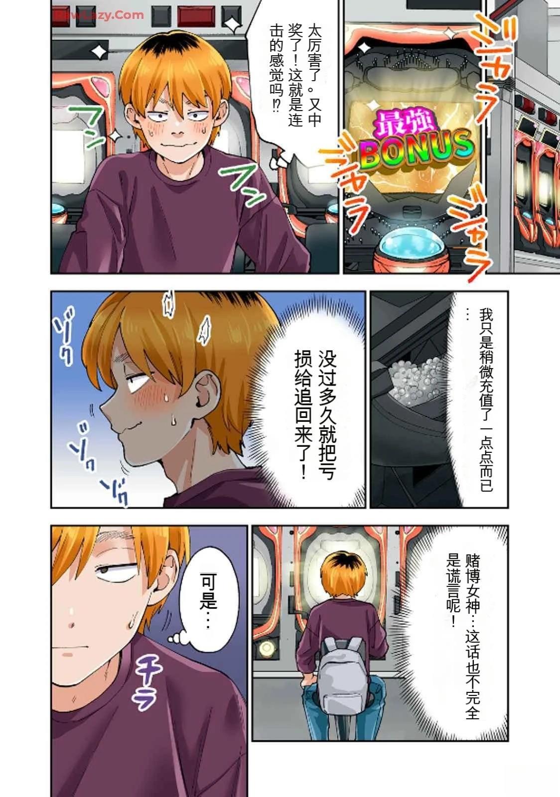 第19卷 (机翻)69