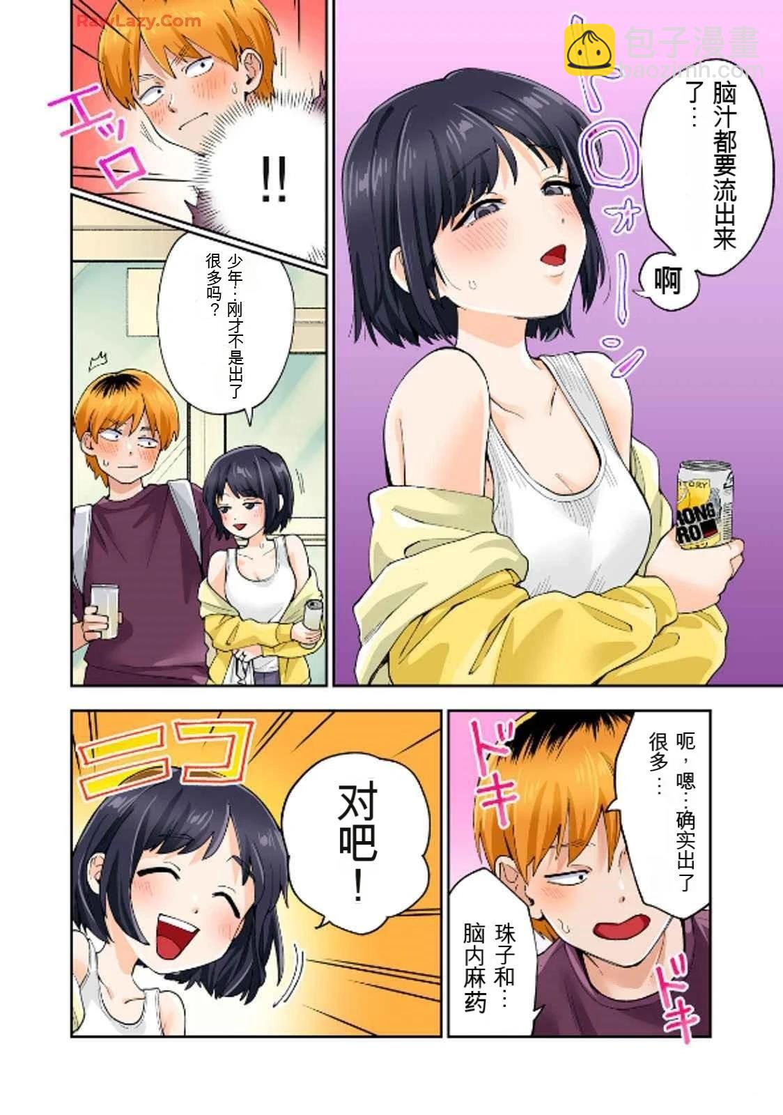 第19卷 (机翻)75