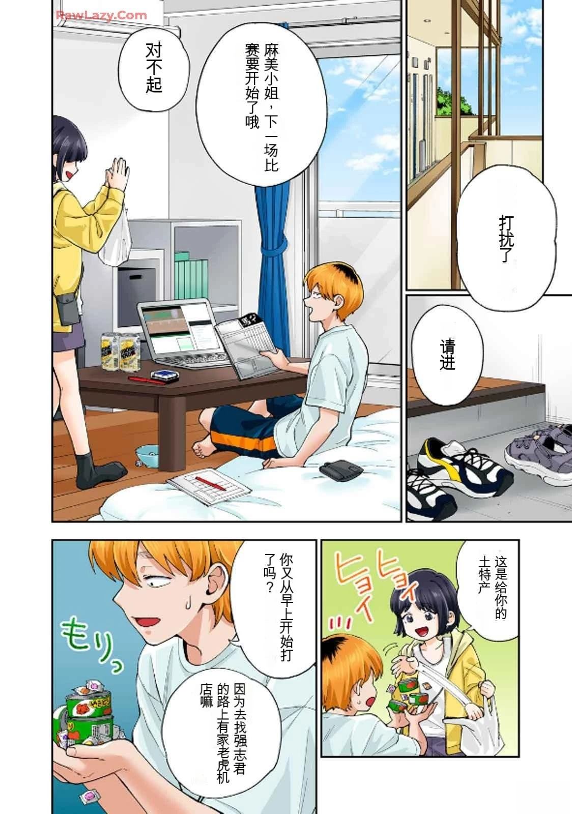 第19卷 (机翻)79