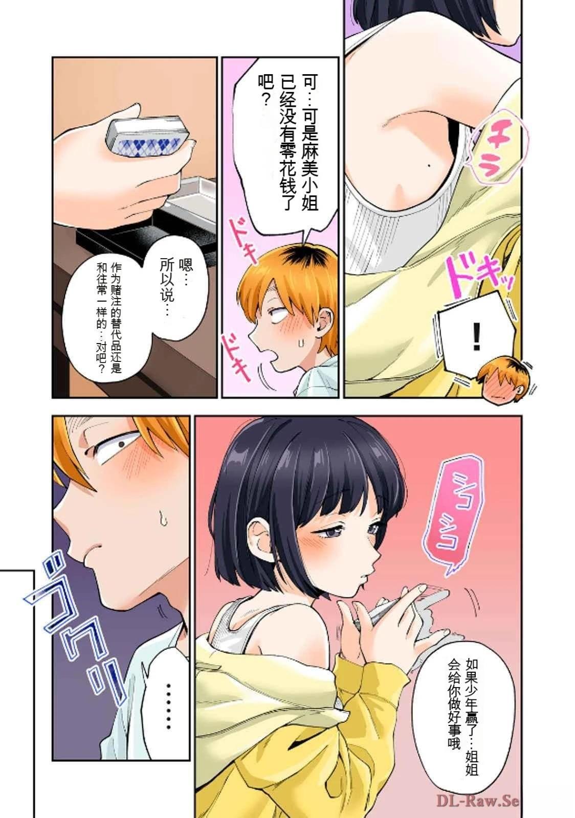 第19卷 (机翻)82