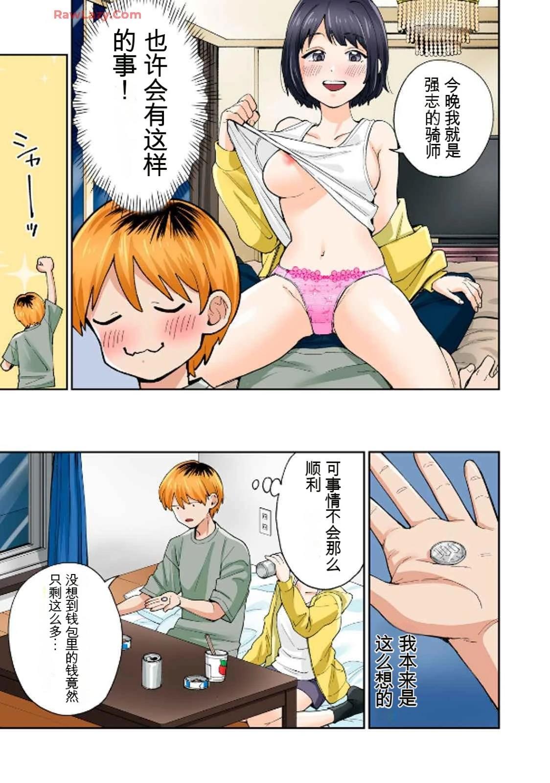 第19卷 (机翻)89