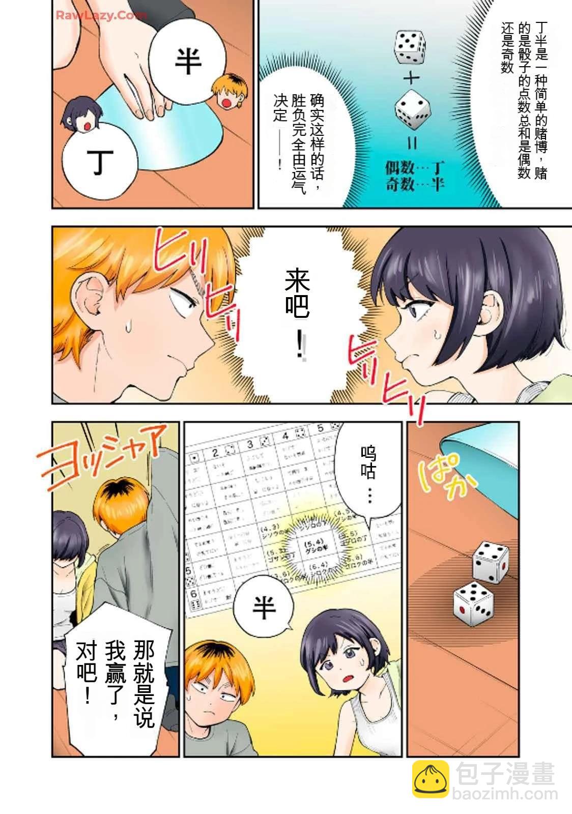 第19卷 (机翻)96