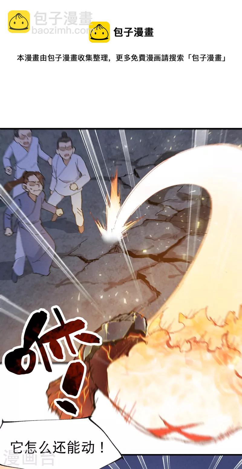 第13话 来，订个血契！12