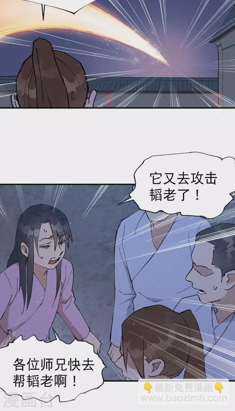 第13话 来，订个血契！13