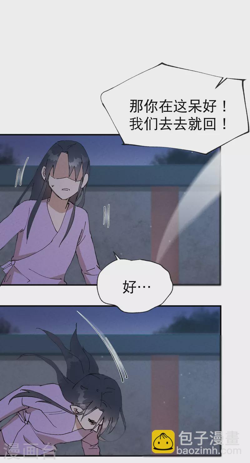 第13话 来，订个血契！14