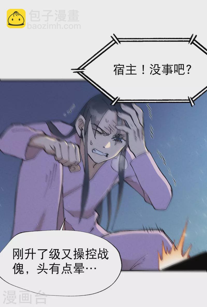 第13话 来，订个血契！15