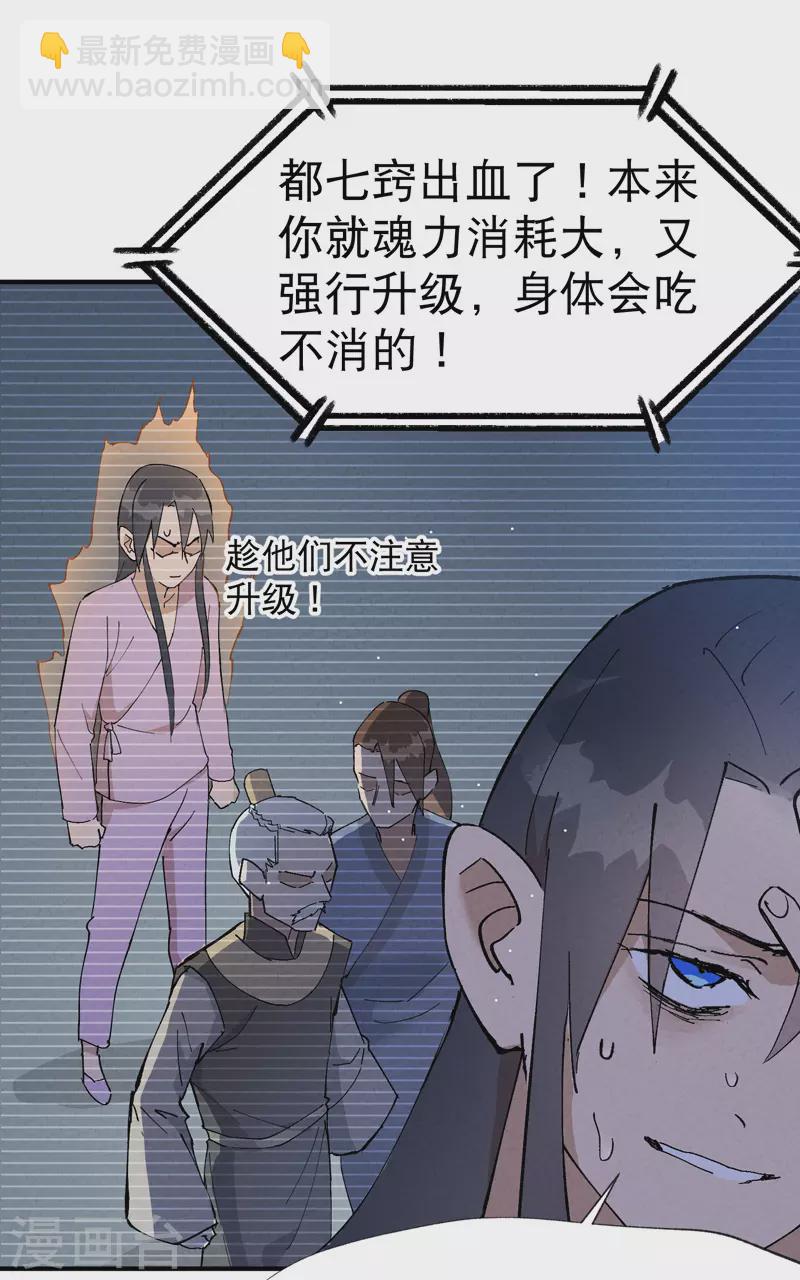 第13话 来，订个血契！16