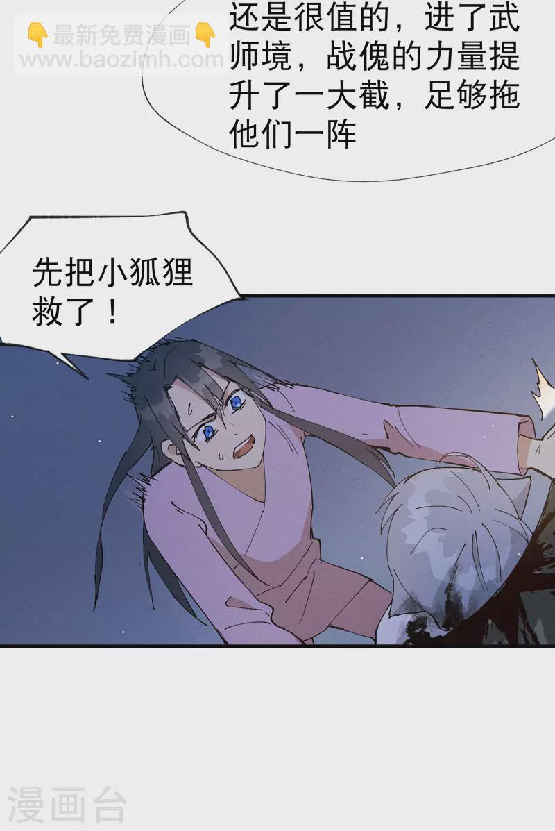 第13话 来，订个血契！17