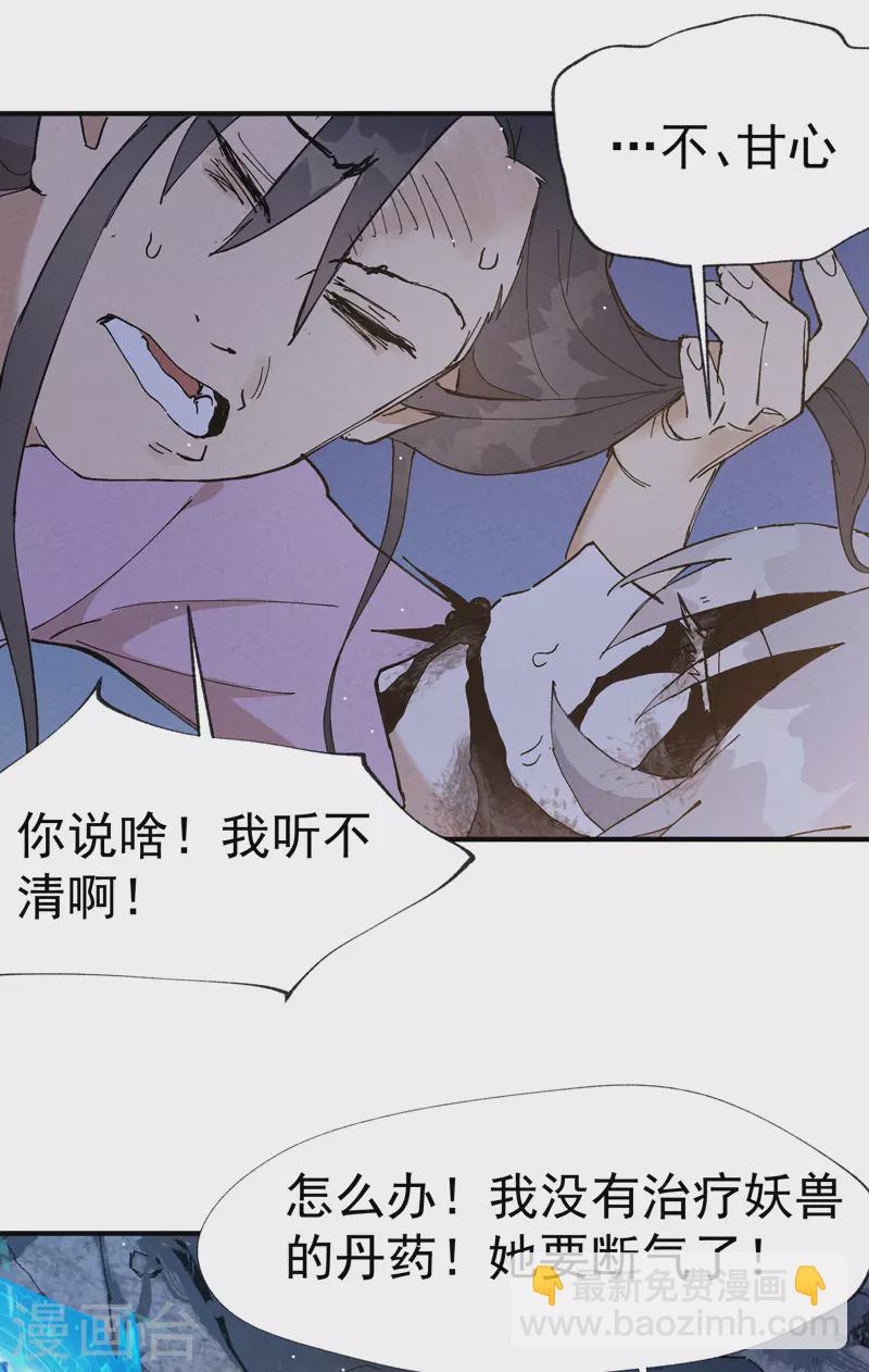 第13话 来，订个血契！18