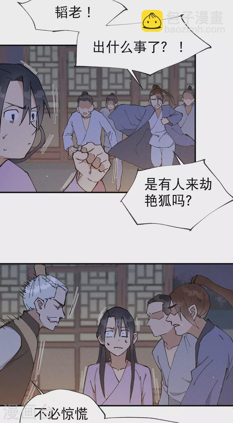 第13话 来，订个血契！2