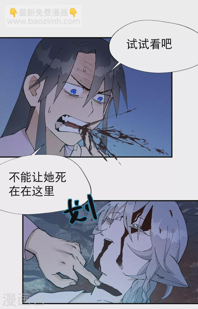第13话 来，订个血契！20