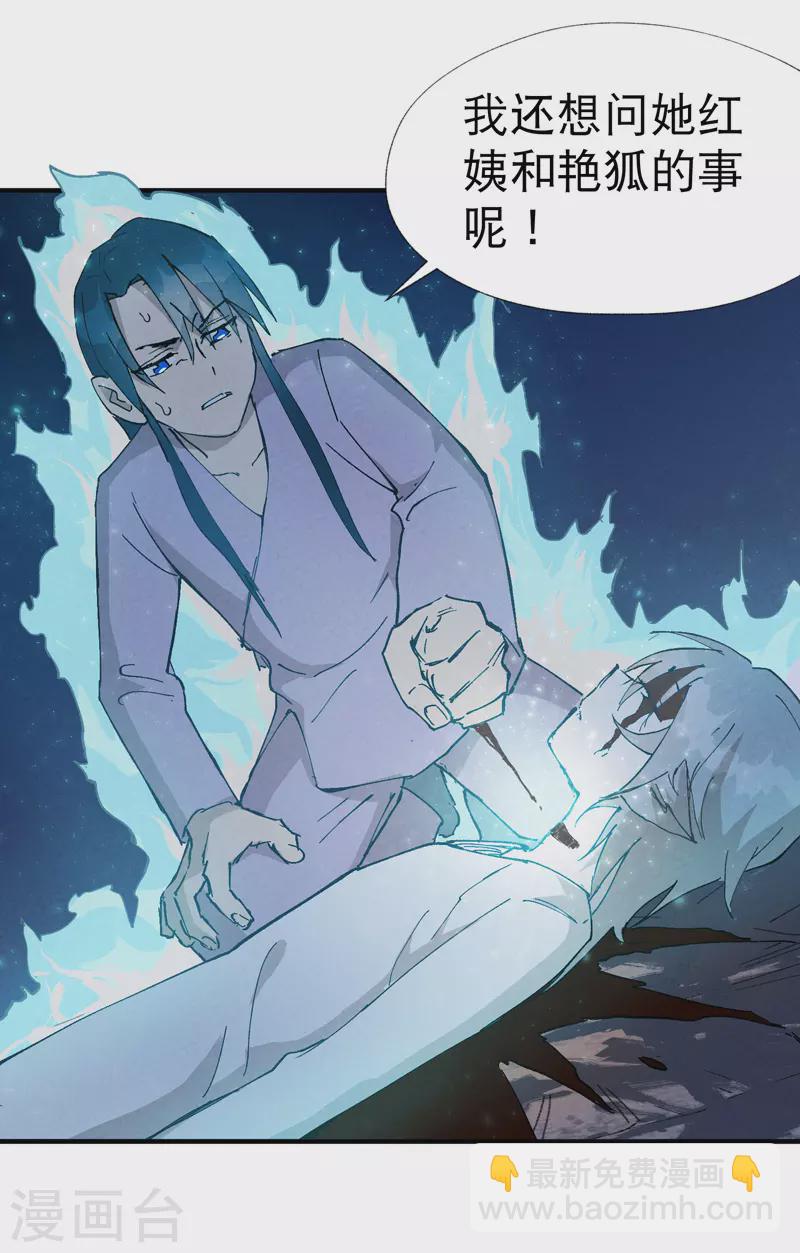 第13话 来，订个血契！21