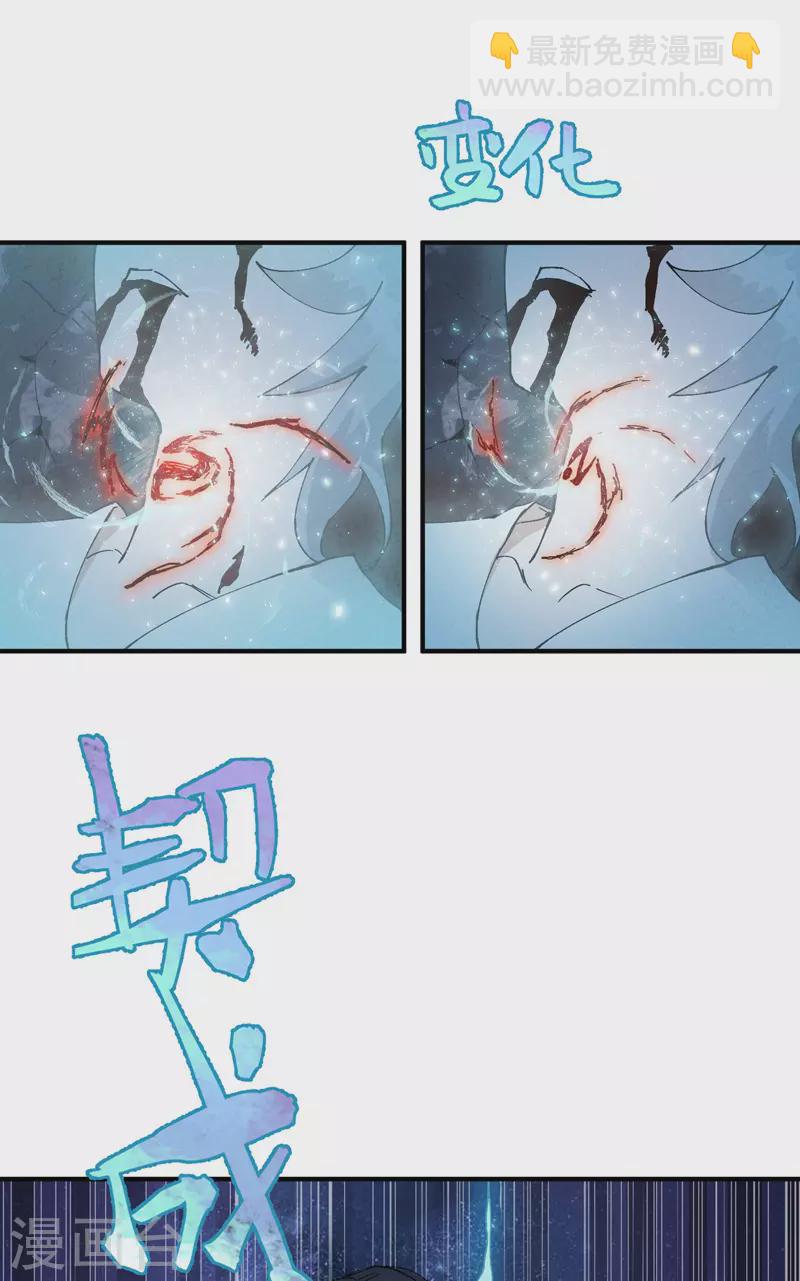 第13话 来，订个血契！22