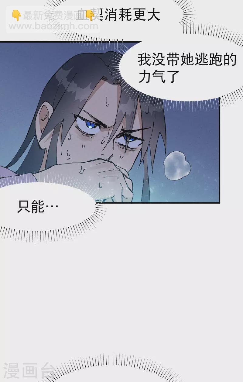 第13话 来，订个血契！25