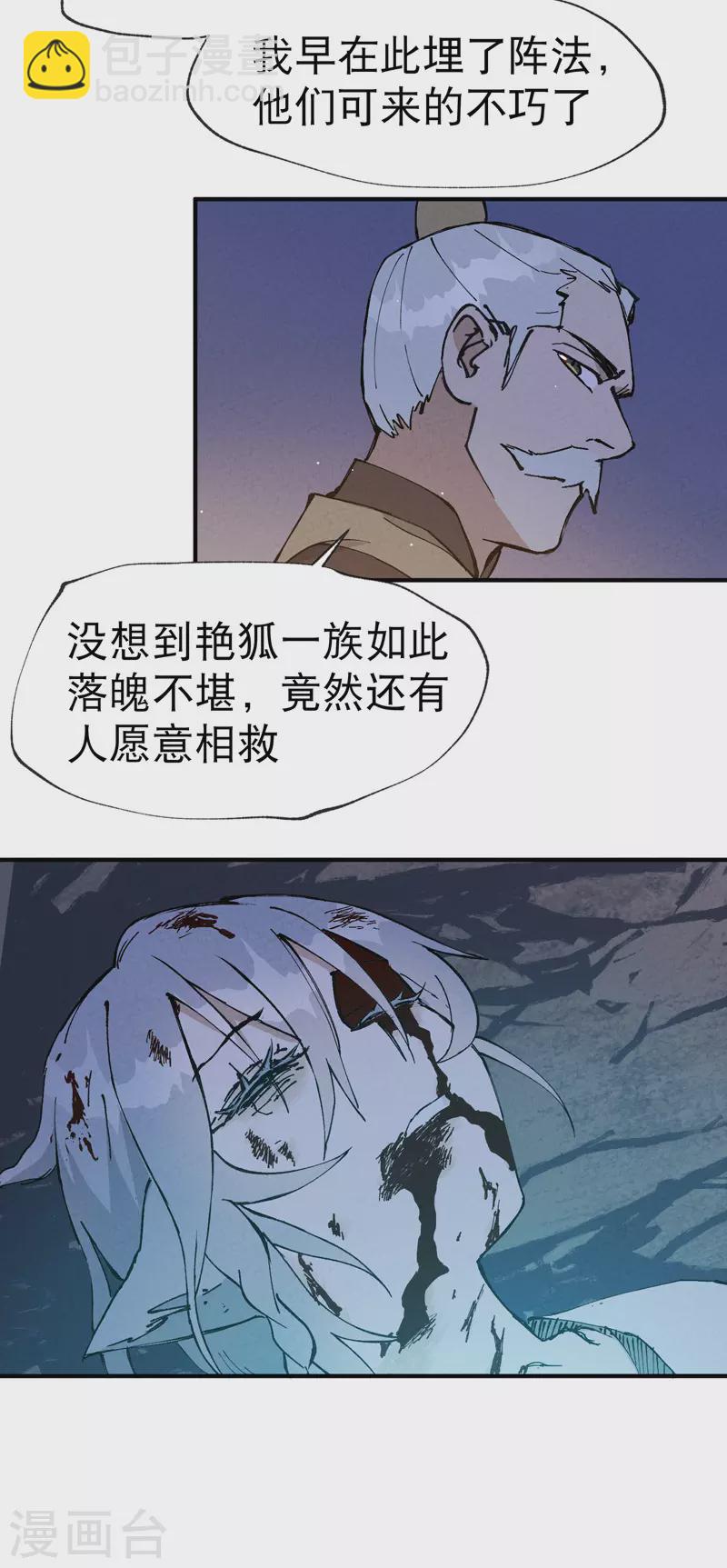 第13话 来，订个血契！3